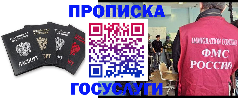 временная регистрация в квартире в Стародубе