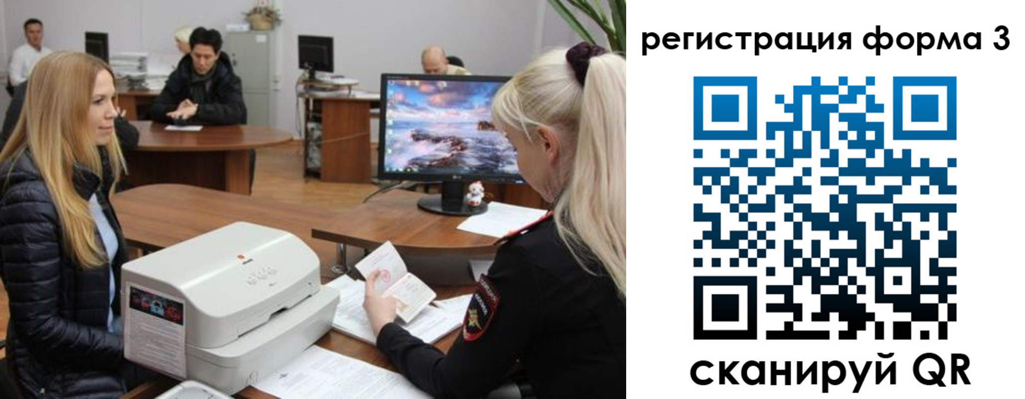 прописка иностранных граждан в Стародубе