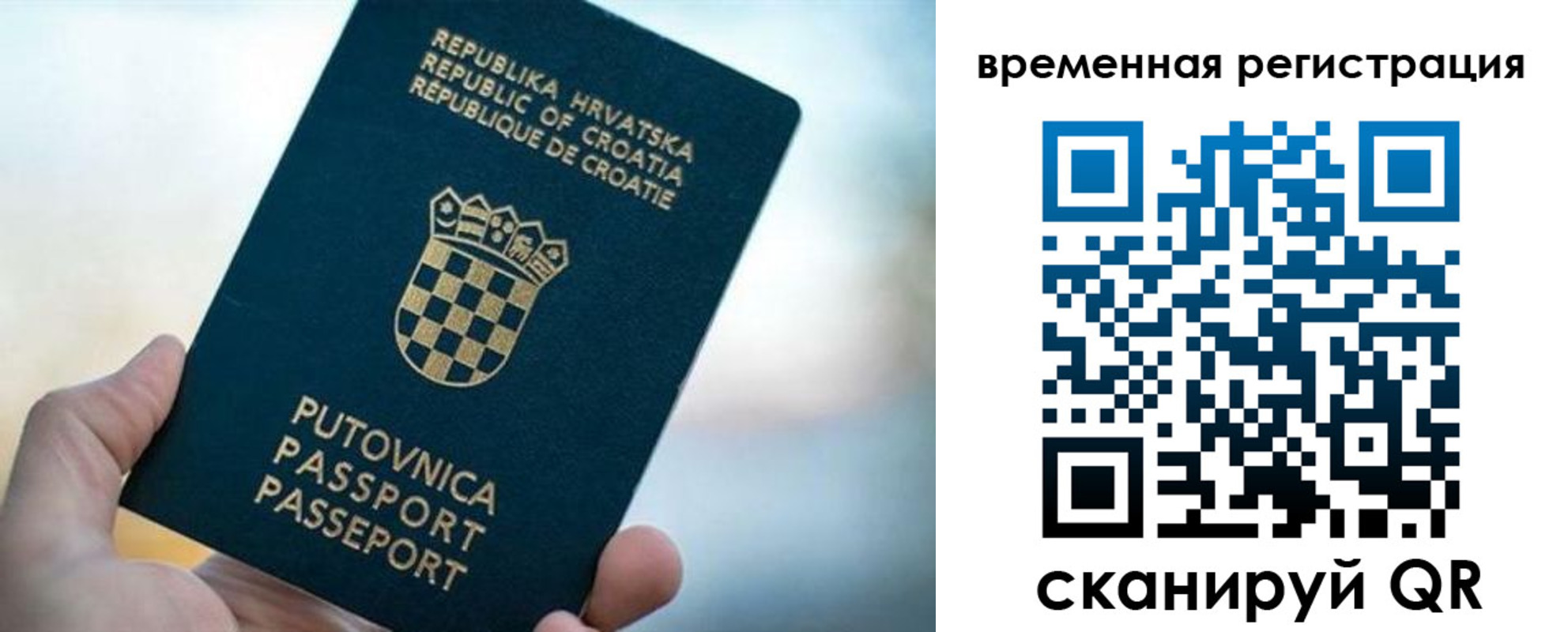 прописка законно в Стародубе