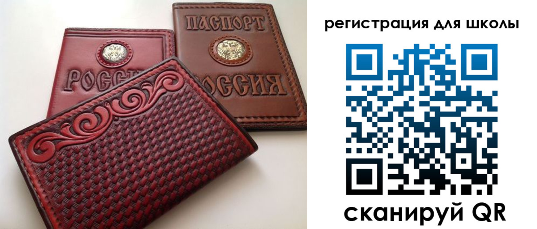 временная регистрация недорого в Стародубе