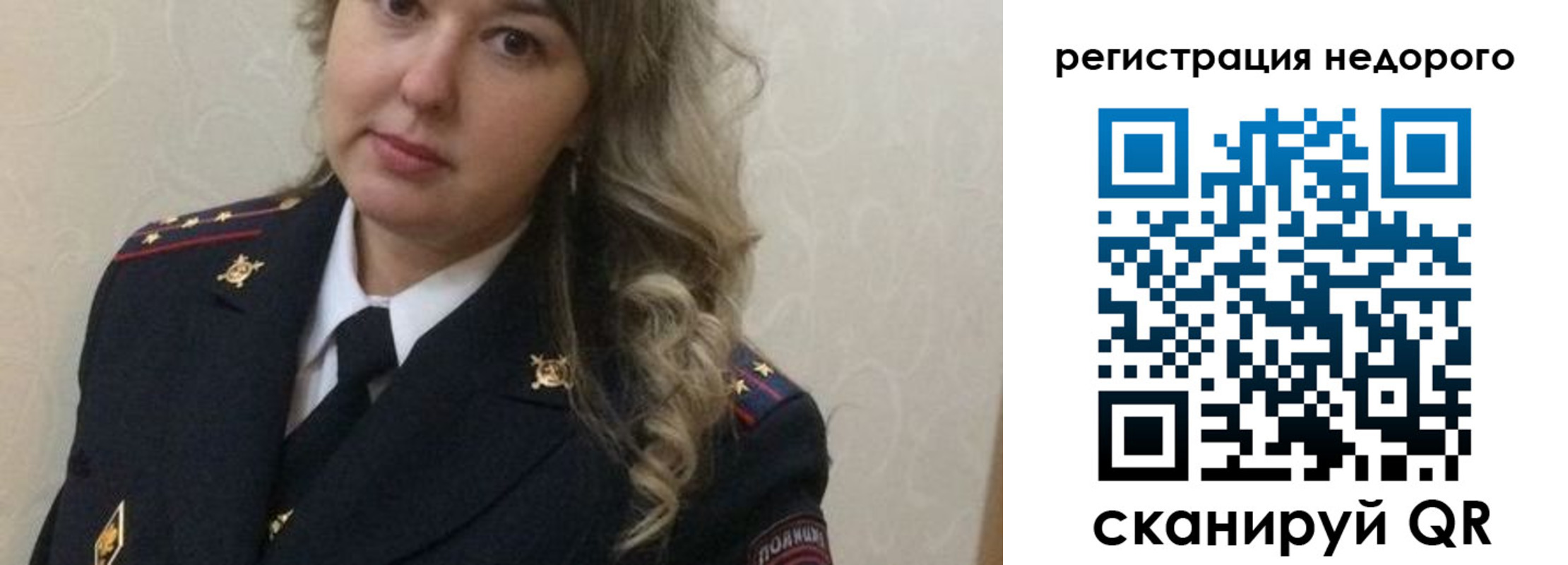 прописка от собственника в Стародубе