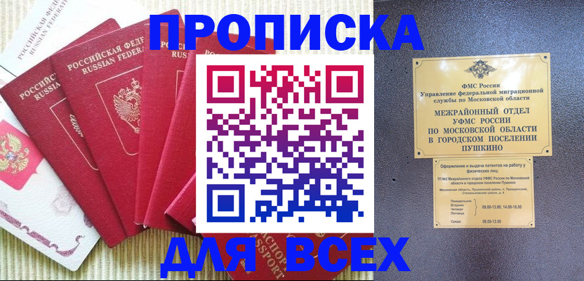 регистрация для школы в Стародубе