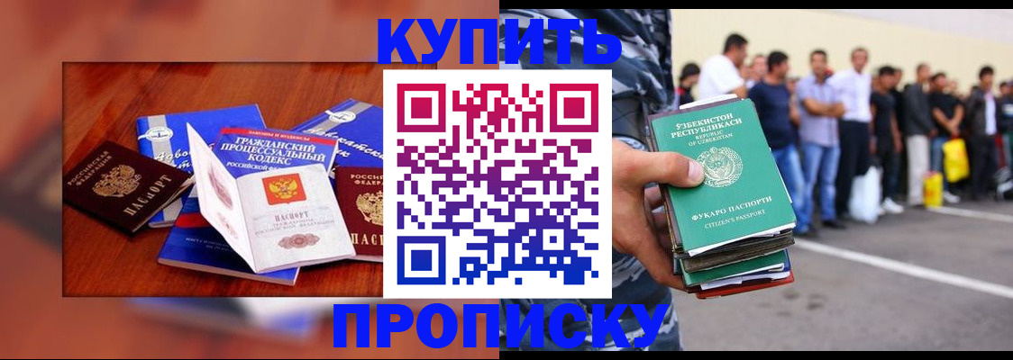 прописка для школы в Стародубе