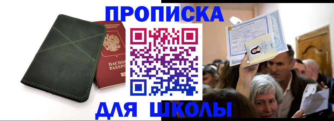 временная регистрация в квартире в Стародубе