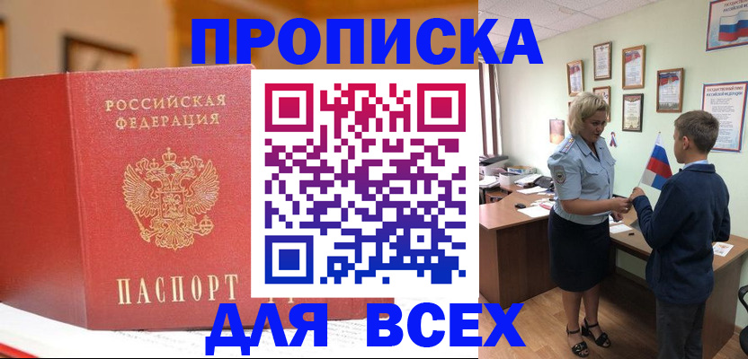 регистрация для дет. сада в Стародубе