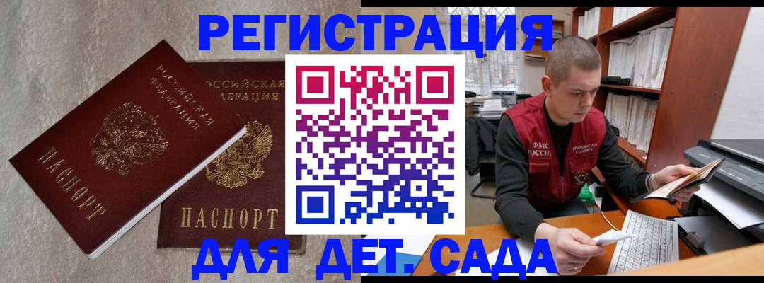 прописка для кредита в Стародубе
